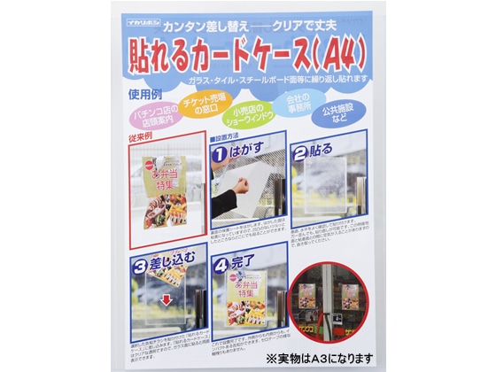 西敬 貼れるカードケース A3判 ハレカA3 1枚(ご注文単位1枚)【直送品】