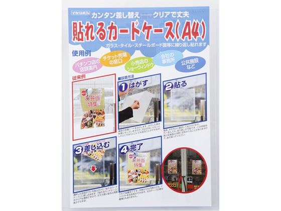 西敬 貼れるカードケース A4判 ハレカA4 1枚(ご注文単位1枚)【直送品】