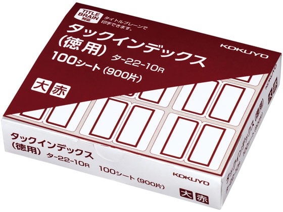 コクヨ タックインデックス 徳用 大9片×100シート 赤 20箱 タ-22-10R 1箱(ご注文単位1箱)【直送品】