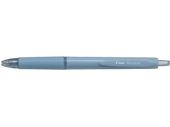パイロット アクロボール 細字 0.7mm ブルーグレー BAB-17-LGYB 1本(ご注文単位1本)【直送品】