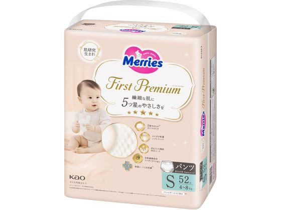 KAO メリーズファーストプレミアム パンツ S 52枚 1パック(ご注文単位1パック)【直送品】
