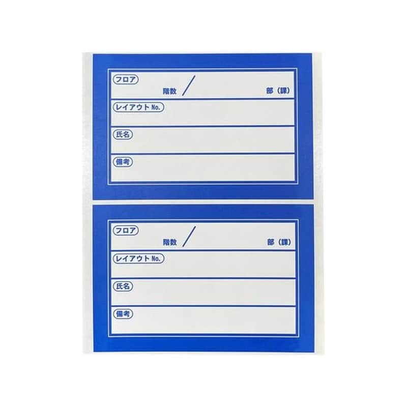 今村紙工 移転用ラベル 再剥離シール 青 100枚 SMS-B100 1ﾊﾟｯｸ（ご注文単位1ﾊﾟｯｸ）【直送品】