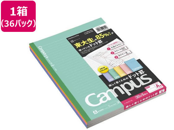 コクヨ キャンパスノート セミB5 A罫ドット入り 5冊×36セット ノ-3CATX5 1箱(ご注文単位1箱)【直送品】