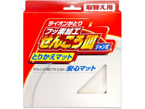 ライオンケミカル 蚊取線香皿 とりかえマット ジャンボ 1個（ご注文単位1個）【直送品】