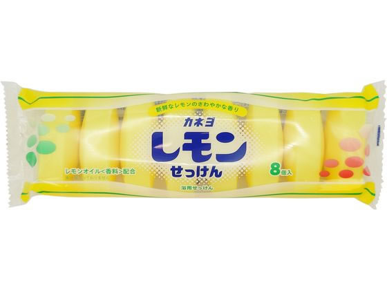 カネヨ石鹸 レモン石けん 8個 1パック（ご注文単位1パック）【直送品】