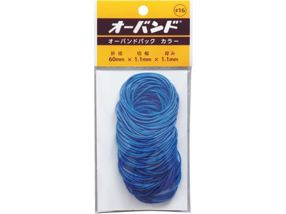 共和 オーバンドパックカラー #16 青 GG-400-BL 1パック（ご注文単位1パック）【直送品】