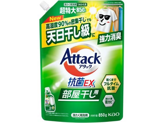 KAO アタック抗菌EX 部屋干し用 つめかえ用 850g 1個（ご注文単位1個）【直送品】