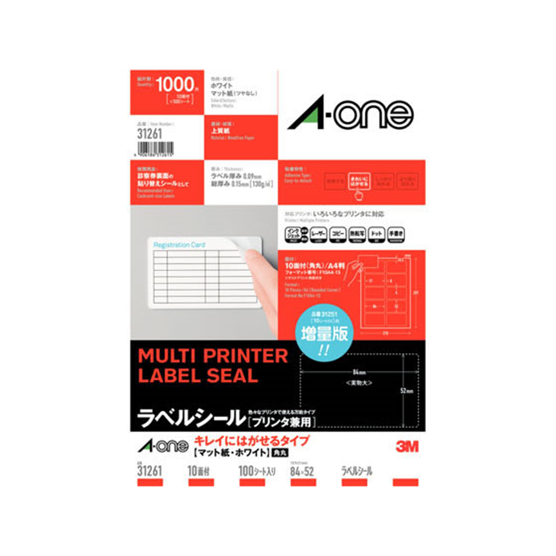 エーワン ラベルシール[兼用]キレイにはがせる 10面 100シート 1冊（ご注文単位1冊）【直送品】
