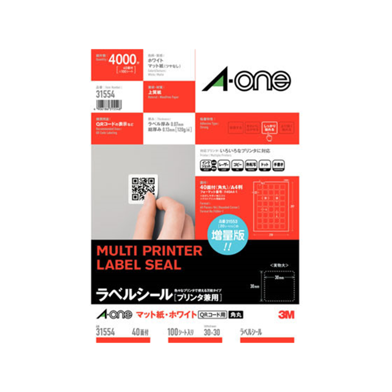 エーワン ラベルシール[プリンタ兼用]QRコード用 40面 100シート 1冊（ご注文単位1冊）【直送品】