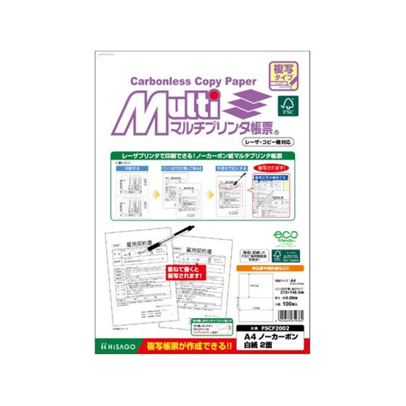 ヒサゴ マルチプリンタ帳票複写 A4 白紙2面 100枚 FSCF2002 1袋（ご注文単位1袋）【直送品】