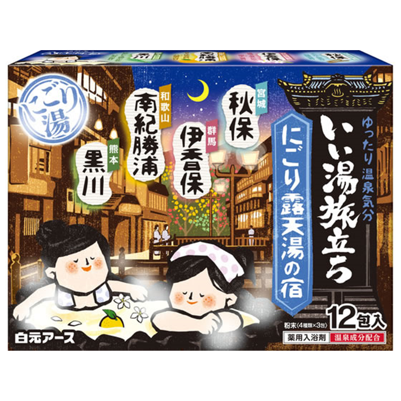 白元アース いい湯旅立ち にごり露天湯の宿 12包 1個(ご注文単位1個)【直送品】