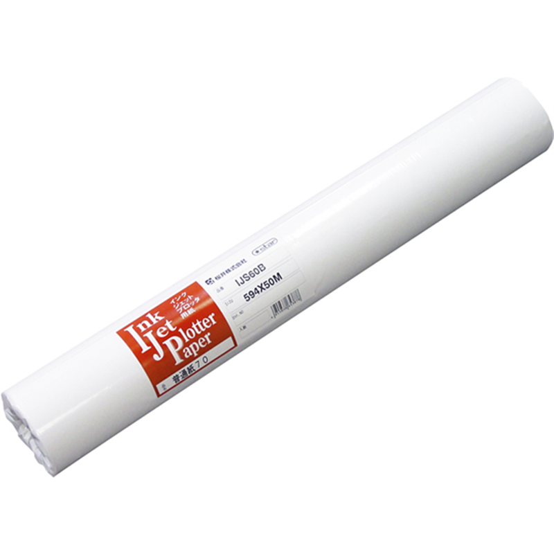 サクライ 普通紙70 594mm×50m 70g 2本 IJS60B 1箱(ご注文単位1箱)【直送品】