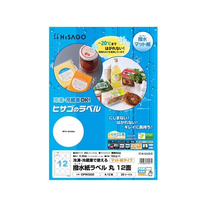 ヒサゴ 撥水紙ラベル A4 丸 12面 20枚 OPW3020 1冊（ご注文単位1冊）【直送品】