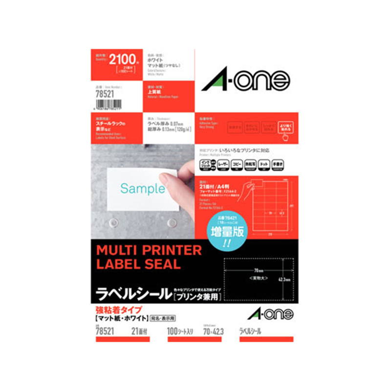 エーワン ラベルシール[プリンタ兼用]強粘着 21面 100シート 78521 1冊（ご注文単位1冊）【直送品】