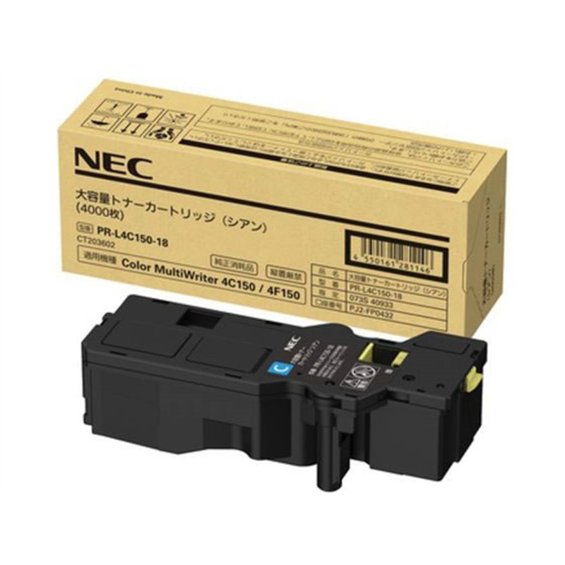 NEC 大容量トナーカートリッジ シアン PR-L4C150-18 1個（ご注文単位1個）【直送品】