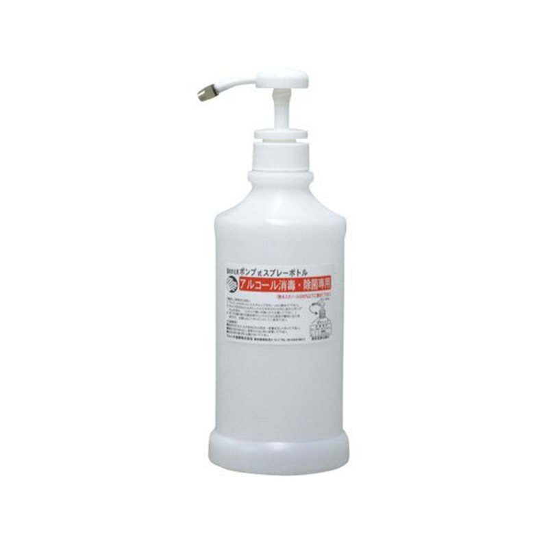 マルハチ産業 ポンプ式スプレーボトル 650ml #695 8007420 1個（ご注文単位1個）【直送品】