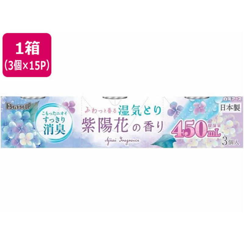 白元アース ドライ&ドライUP 紫陽花の香り 450mL 3個×15パック 1箱(ご注文単位1箱)【直送品】