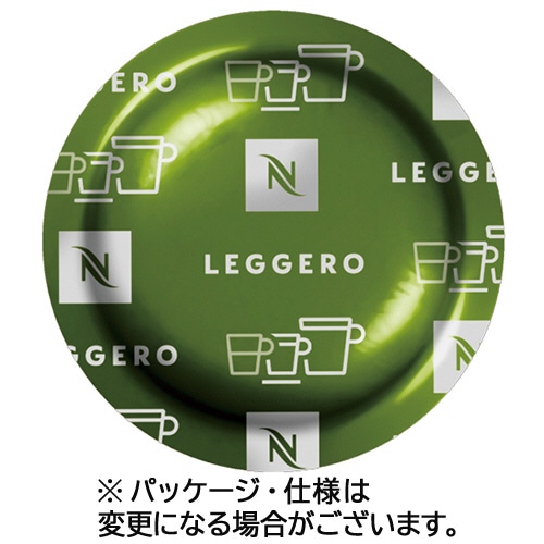 レジェロ