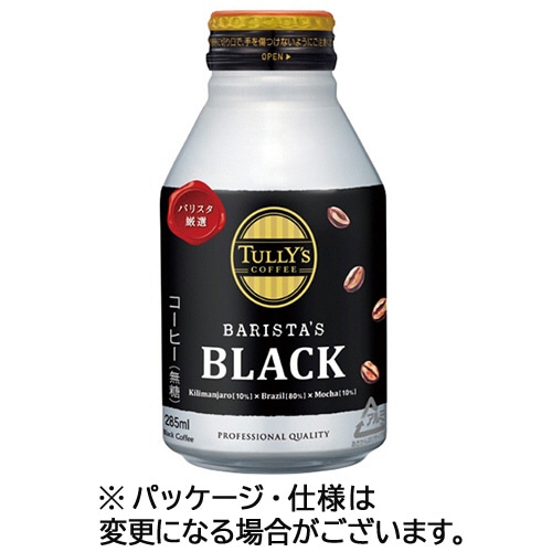 伊藤園 タリーズコーヒー バリスタズ ブラック 285ml ボトル缶 48本/箱 ※軽(ご注文単位1箱)【直送品】