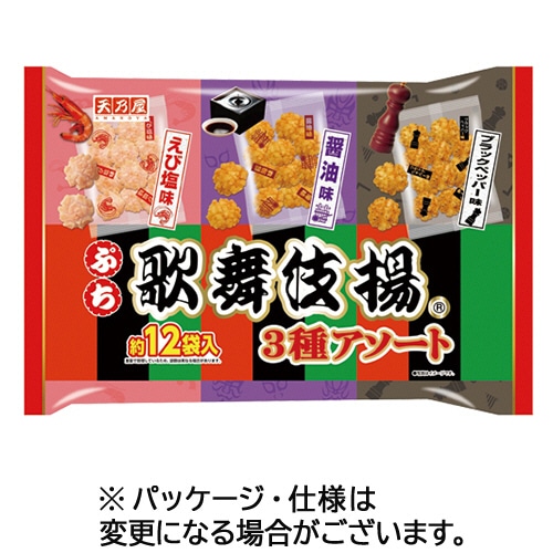 天乃屋 ぷち歌舞伎揚 3種アソート 約12袋 1箱 ※軽（ご注文単位1箱）【直送品】
