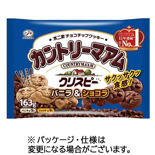不二家 カントリーマアムクリスピー バニラ&ショコラ 163g(バニラ9枚、ショコラ9枚) 1パック ※軽（ご注文単位1パック）【直送品】