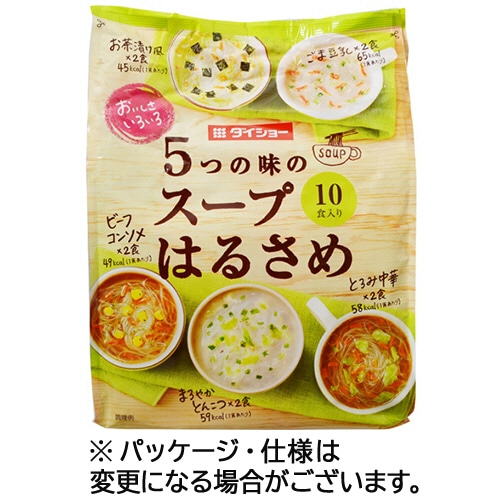 ダイショー おいしさいろいろ5つの味のスープはるさめ 10食/袋 ※軽(ご注文単位1袋)【直送品】