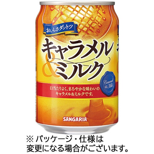 サンガリア おいしさダントツキャラメル&ミルク 275g 缶 1セット(48本:24本×2ケース)/セット※軽（ご注文単位1セット）【直送品】