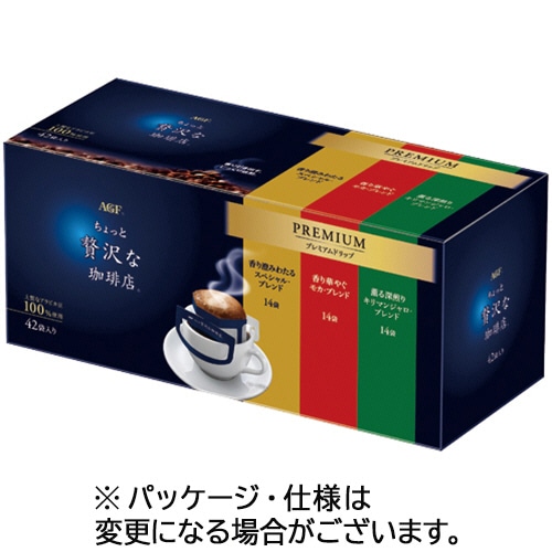 味の素AGF ちょっと贅沢な珈琲店 レギュラーコーヒー プレミアムドリップ 3種飲み比べアソート 1セット(126袋:42袋×3箱)/セット※軽（ご注文単位1セット）【直送品】