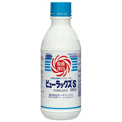 オーヤラックス ピューラックス-S 600mL SW-987-400-0 1本 ※軽（ご注文単位1本）【直送品】