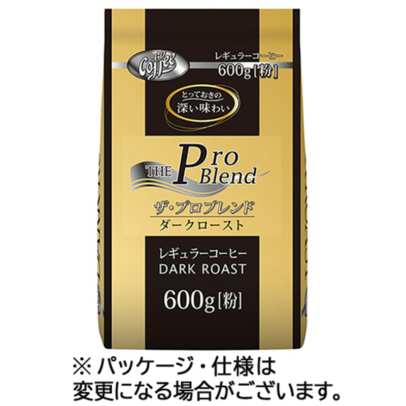 山本珈琲 ザ・プロブレンド ダークロースト 600g入 1袋※軽(ご注文単位1袋)【直送品】