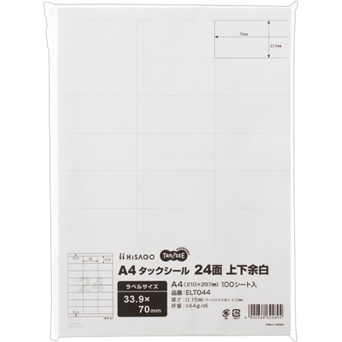 TANOSEE A4タックシール 24面 33.9×70mm 上下余白 100枚/冊(ご注文単位1冊)【直送品】