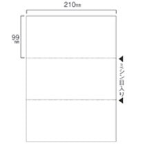 TANOSEE スマイル用LBP用紙 A4汎用白紙 3分割 穴なし 500枚/箱(ご注文単位1箱)【直送品】