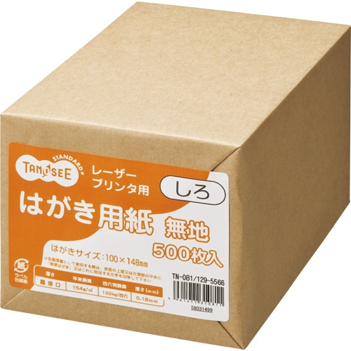 TANOSEE レーザープリンタ用 はがき用紙 しろ 500枚/冊(ご注文単位1冊)【直送品】