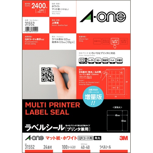 エーワン ラベルシール 各種プリンタ兼用 マット紙 ホワイト A4 24面 40×40mm 四辺余白付 角丸(QRコード用) 31552 100枚/冊（ご注文単位1冊）【直送品】