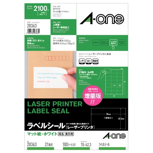 エーワン ラベルシール レーザープリンター対応 マット紙・ホワイト A4 21面 70×42.3mm 28363 100枚/冊（ご注文単位1冊）【直送品】
