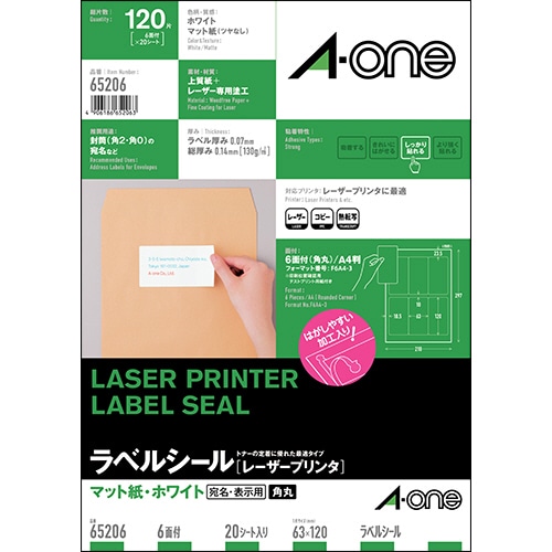エーワン ラベルシール［レーザープリンタ］ マット紙・ホワイト A4判 6面 宛名表示用 63×120mm 四辺余白付 角丸 65206 20枚/冊（ご注文単位1冊）【直送品】
