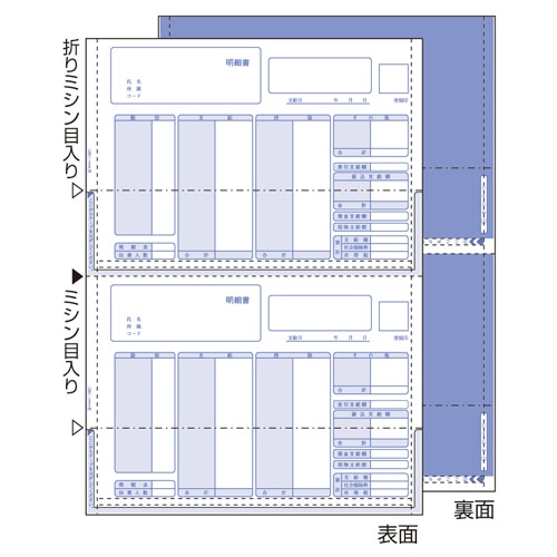 ヒサゴ 給与明細書(密封式) A4タテ 裏地紋 2面 GB1150TN 350枚/箱（ご注文単位1箱）【直送品】