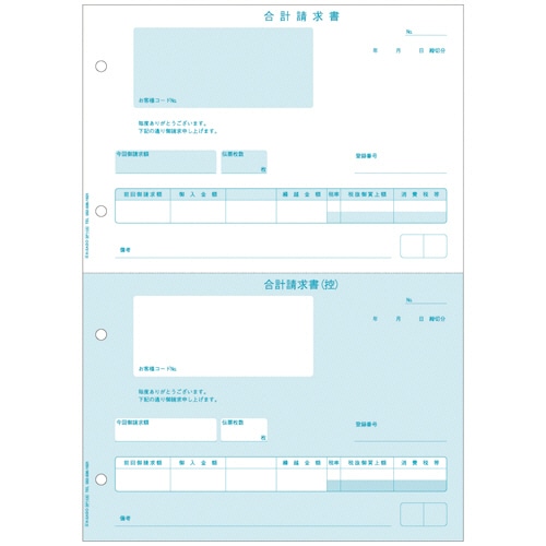 ヒサゴ 合計請求書 インボイス対応 A4タテ 2面 BP1430 500枚/箱（ご注文単位1箱）【直送品】