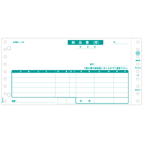 ヒサゴ 納品書 9_1/2×4_1/2インチ 2P GB480-2P 400組/箱（ご注文単位1箱）【直送品】