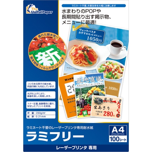 中川製作所 ラミフリー A4 0000-302-LDA4 100枚/冊(ご注文単位1冊)【直送品】