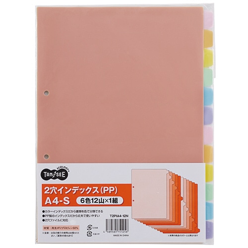 TANOSEE インデックス(PP) A4タテ 2穴 12山 1組(ご注文単位1組)【直送品】