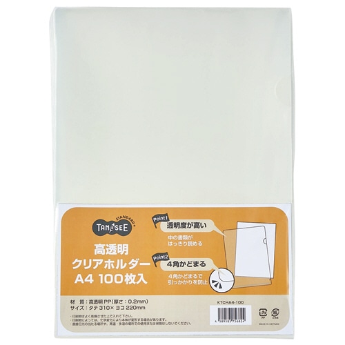 TANOSEE クリアホルダー(高透明タイプ) A4 厚さ0.2mm クリア 100枚 6袋/箱（ご注文単位1箱）【直送品】