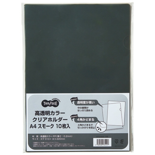TANOSEE 高透明カラークリアホルダー A4 スモーク 10枚 3袋/箱(ご注文単位1箱)【直送品】