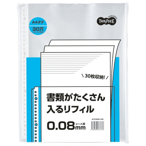 TANOSEE 書類がたくさん入るクリアファイル用リフィル A4タテ 2・4・30穴 0.08mm 300枚/箱(ご注文単位1箱)【直送品】