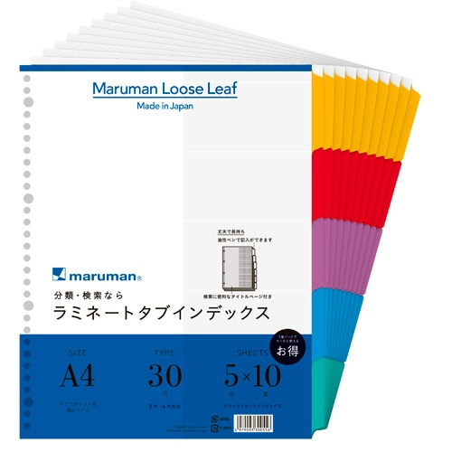 マルマン クリアポケット専用 ラミネートタブインデックス A4ワイド 30穴 5色5山＋扉紙 LT3005F 10組/袋（ご注文単位1袋）【直送品】
