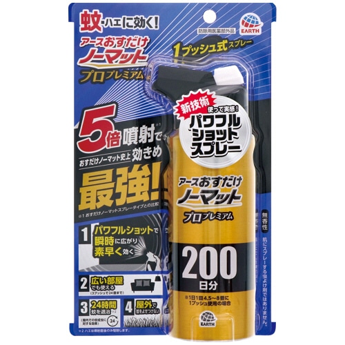 アース製薬 おすだけノーマット スプレータイプ プロプレミアム 200日分 1本(ご注文単位1本)【直送品】