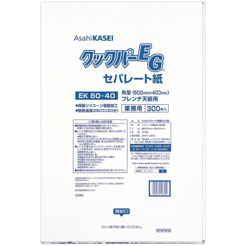 旭化成ホームプロダクツ 業務用クックパーEG EK60-40 角型 フレンチ天板用 60×40cm 300枚/袋(ご注文単位1袋)【直送品】
