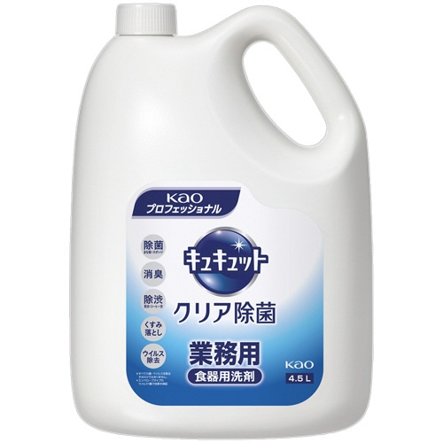 花王 キュキュット クリア除菌 業務用 4.5L 1本(ご注文単位1本)【直送品】
