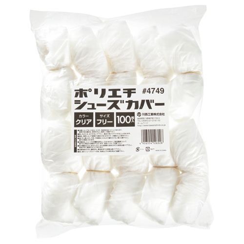 川西工業 ポリエチシューズカバー クリア 4749 100枚/袋(ご注文単位1袋)【直送品】
