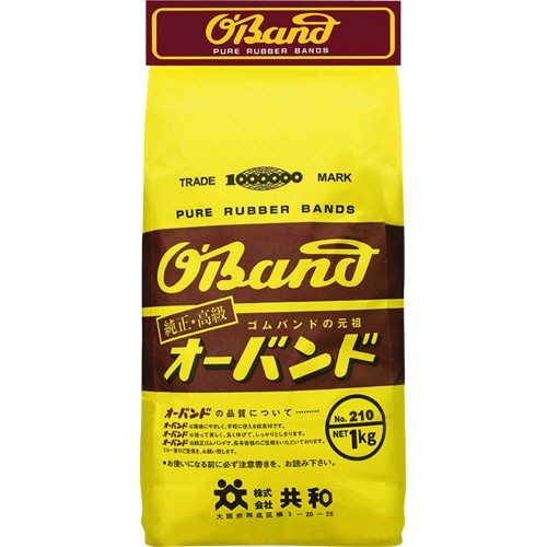 共和 オーバンド #210 内径51mm 1kg入 GJ-106 1袋（ご注文単位1袋）【直送品】